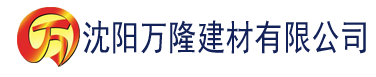 沈阳大香蕉av片在线观看建材有限公司_沈阳轻质石膏厂家抹灰_沈阳石膏自流平生产厂家_沈阳砌筑砂浆厂家